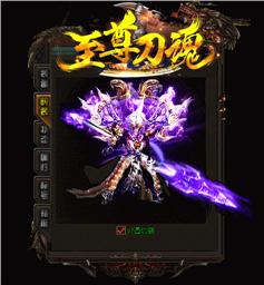 私服天龙八部帝王合击